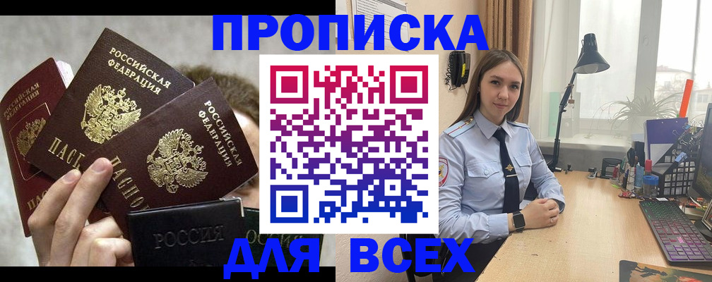 временная регистрация госуслуги в Почепе