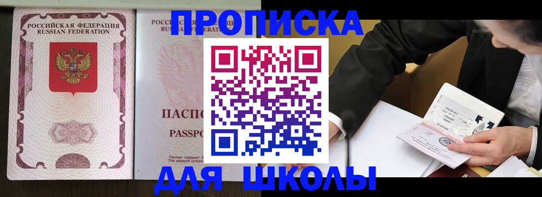 где прописаться в Почепе