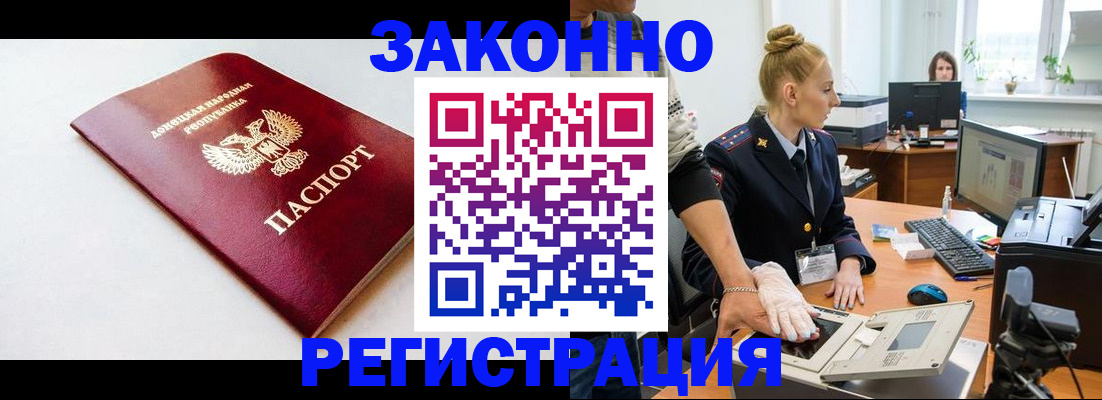 временная регистрация в Почепе