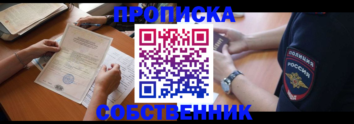 временная регистрация поиск в Почепе